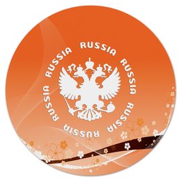 Заказать коврик для мышки в Москве. Коврик для мышки (круглый)  герб РФ от THE_NISE  - готовые дизайны и нанесение принтов.