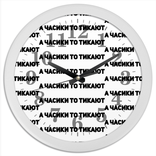 Заказать часы для офиса в Москве. Часы круглые из пластика Без названия от sakurt@ro.ru - готовые дизайны и нанесение принтов.
