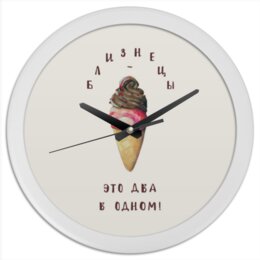 Заказать часы для офиса в Москве. Часы круглые из пластика Близнецы. Подарок Близнецам. Мороженое от antoninayakhina  - готовые дизайны и нанесение принтов.