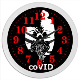 Заказать часы для офиса в Москве. Часы круглые из пластика coVID от Дана Столыпина - готовые дизайны и нанесение принтов.