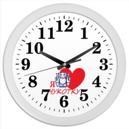 Заказать часы для офиса в Москве. Часы круглые из пластика Чукотке - 90! от evragka  - готовые дизайны и нанесение принтов.