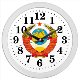 Заказать часы для офиса в Москве. Часы круглые из пластика Герб СССР от Виктор Гришин - готовые дизайны и нанесение принтов.