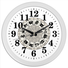 Заказать часы для офиса в Москве. Часы круглые из пластика Зодиак от Виктор Гришин - готовые дизайны и нанесение принтов.