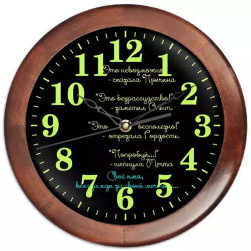 Заказать часы для офиса в Москве. Часы круглые из дерева Исполнение мечты от Maruska  - готовые дизайны и нанесение принтов.