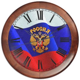 Заказать часы для офиса в Москве. Часы круглые из дерева Russia Design от balden - готовые дизайны и нанесение принтов.