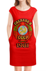 Заказать платье в Москве. Платье без рукавов Сделано в 1981 от weeert - готовые дизайны и нанесение принтов.