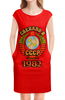 Заказать платье в Москве. Платье без рукавов Сделано в 1982 от weeert - готовые дизайны и нанесение принтов.