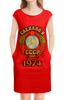 Заказать платье в Москве. Платье без рукавов Сделано в 1974 от weeert - готовые дизайны и нанесение принтов.