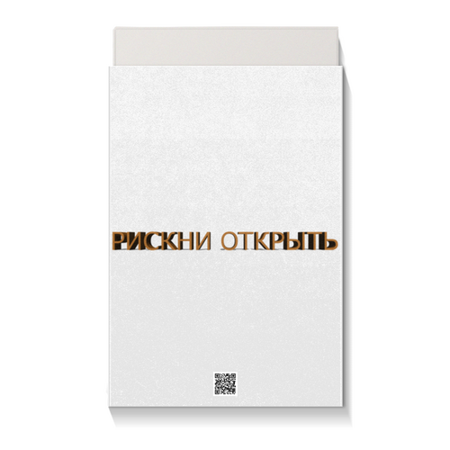 Заказать подарочную упаковку в Москве. Коробка для чехлов Рискни открыть от reut.94@mail.ru - готовые дизайны и нанесение принтов.