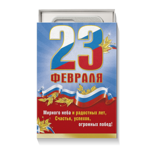 Заказать подарочную упаковку в Москве. Коробка для чехлов Поздравление с 23 февраля от Apfelbaum - готовые дизайны и нанесение принтов.