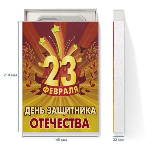 Заказать подарочную упаковку в Москве. Коробка для чехлов Мужчинам с 23 февраля от Apfelbaum - готовые дизайны и нанесение принтов.