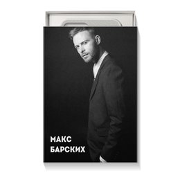 Заказать подарочную упаковку в Москве. Коробка для чехлов Макс Барских от Марина - готовые дизайны и нанесение принтов.
