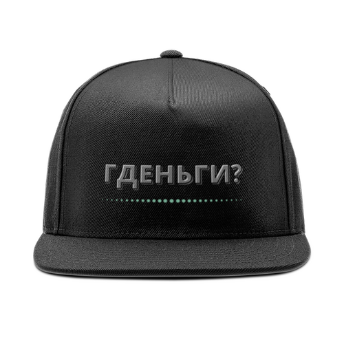 Заказать головной убор в Москве. Кепка снепбек с прямым козырьком Гденьги от zdarof@rambler.ru - готовые дизайны и нанесение принтов.