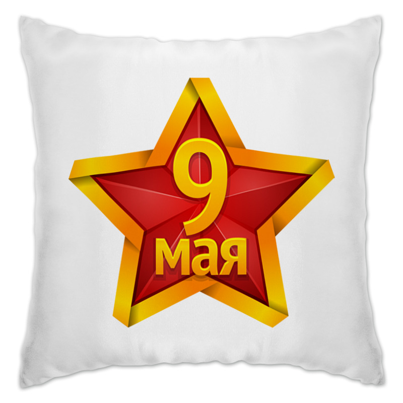 9 мая по фгос. Подушки 9 мая. Звезда 9 мая. Значок 9 мая.