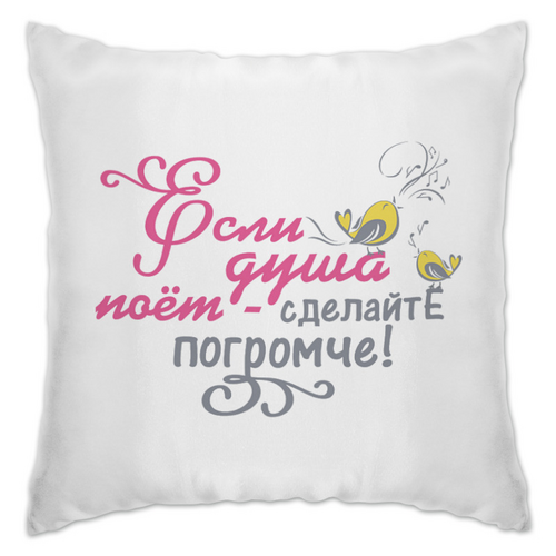 Заказать подушку в Москве. Подушка Птички поют от dizainer_t@mail.ru - готовые дизайны и нанесение принтов.
