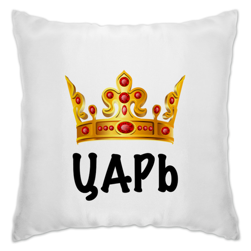 Заказать подушку в Москве. Подушка корона от THE_NISE  - готовые дизайны и нанесение принтов.