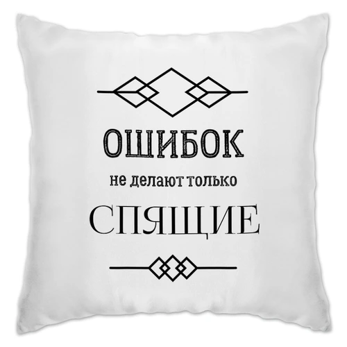 Заказать подушку в Москве. Подушка Без названия от tikhonova_lerochka@inbox.ru - готовые дизайны и нанесение принтов.