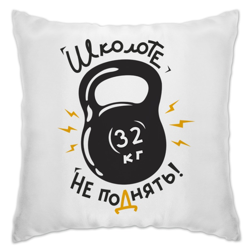 Заказать подушку в Москве. Подушка Без названия от agrius88@mail.ru - готовые дизайны и нанесение принтов.