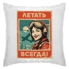 Заказать подушку в Москве. Подушка Летать! от Рустам Юсупов - готовые дизайны и нанесение принтов.