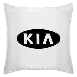 Заказать подушку в Москве. Подушка KIA   от DESIGNER   - готовые дизайны и нанесение принтов.