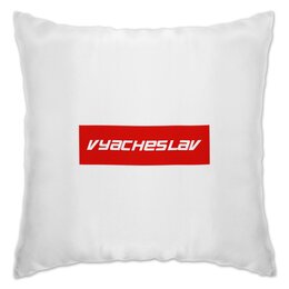 Заказать подушку в Москве. Подушка Vyacheslav от THE_NISE  - готовые дизайны и нанесение принтов.
