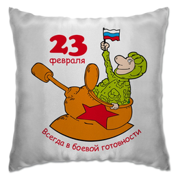 Заказать подушку в Москве. Подушка 23 февраля от Ирина - готовые дизайны и нанесение принтов.
