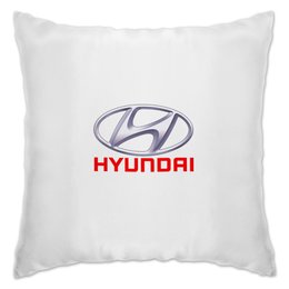 Заказать подушку в Москве. Подушка Hyundai от THE_NISE  - готовые дизайны и нанесение принтов.