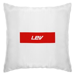 Заказать подушку в Москве. Подушка  Имя Lev от THE_NISE  - готовые дизайны и нанесение принтов.