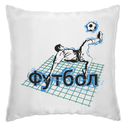 Заказать подушку в Москве. Подушка Футбол от valezar - готовые дизайны и нанесение принтов.