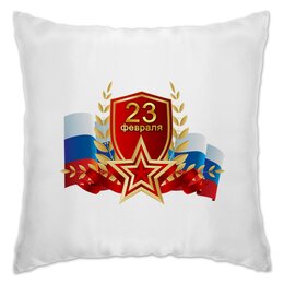 Заказать подушку в Москве. Подушка 23 февраля от THE_NISE  - готовые дизайны и нанесение принтов.