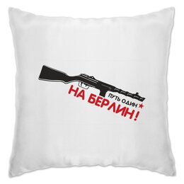 Заказать подушку в Москве. Подушка День Победы от THE_NISE  - готовые дизайны и нанесение принтов.