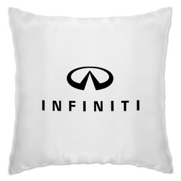 Заказать подушку в Москве. Подушка Infiniti от DESIGNER   - готовые дизайны и нанесение принтов.