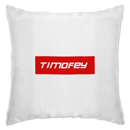 Заказать подушку в Москве. Подушка Timofey от THE_NISE  - готовые дизайны и нанесение принтов.
