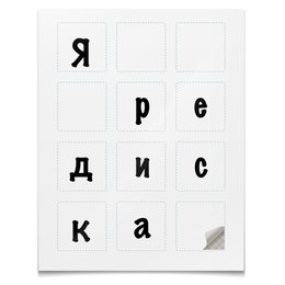 Наклейки квадратные 5x5 см