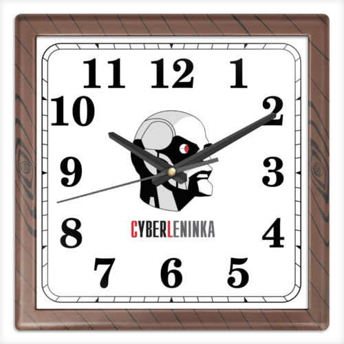 Заказать часы для офиса в Москве. Часы квадратные из пластика (под дерево) КиберЛенинка от CyberLeninka - готовые дизайны и нанесение принтов.
