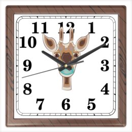 Заказать часы для офиса в Москве. Часы квадратные из пластика (под дерево)  Жираф в маске от Stil na yarkosti - готовые дизайны и нанесение принтов.