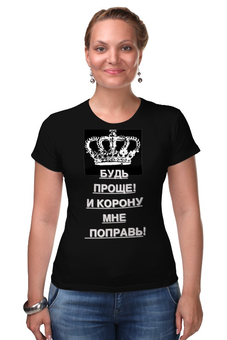 Футболка Стрэйч