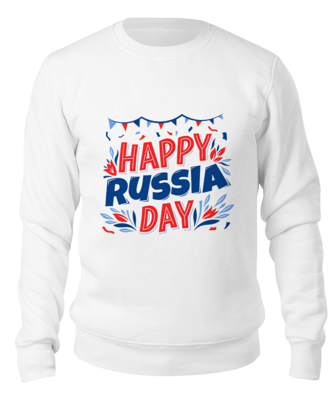 Printio Свитшот унисекс хлопковый Happy russia day printio футболки парные happy russia day