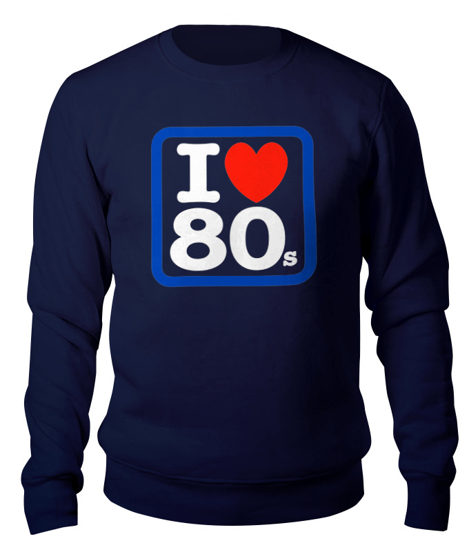 Printio Свитшот унисекс хлопковый I love 80's printio свитшот унисекс хлопковый i love 80 s