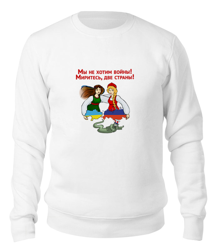 Printio Свитшот унисекс хлопковый Stop war