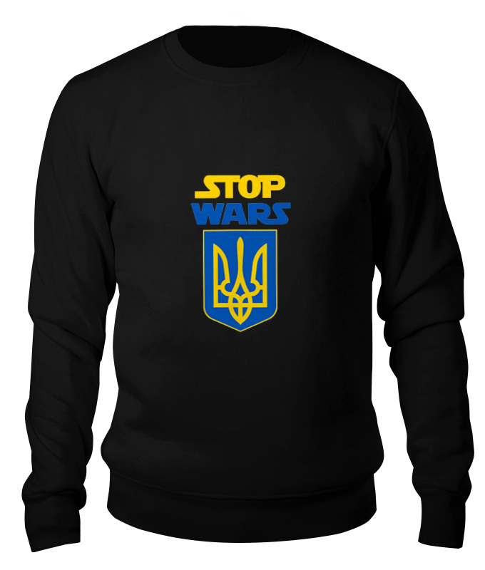 Printio Свитшот унисекс хлопковый Stop wars, украина printio свитшот унисекс хлопковый украина мы любим тебя