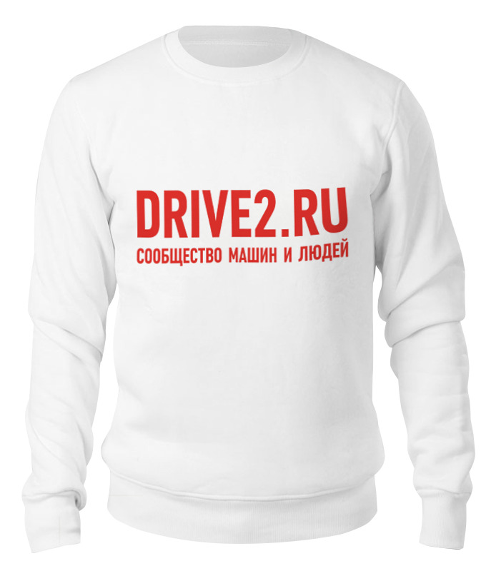 Printio Свитшот унисекс хлопковый Drive2