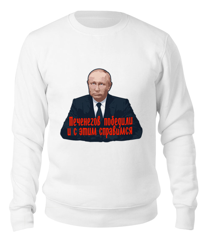 Printio Свитшот унисекс хлопковый Печенеги