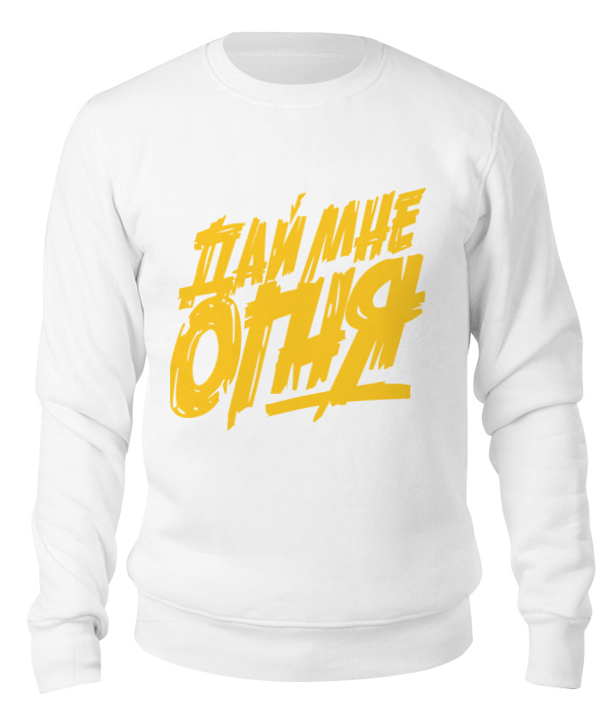 Printio Свитшот унисекс хлопковый Без названия