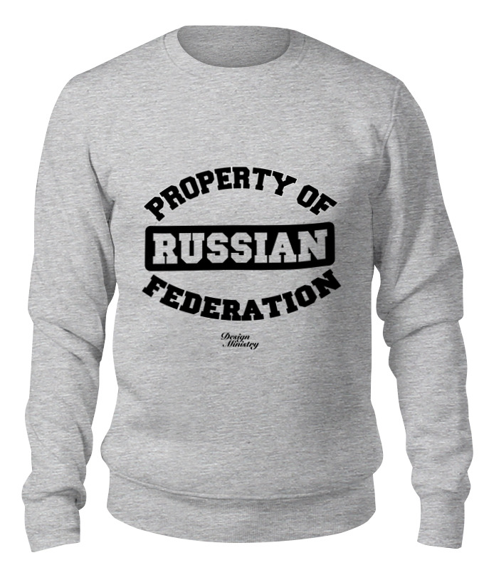 Printio Свитшот унисекс хлопковый Property of russian federation цена и фото