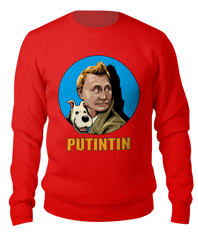 Printio Свитшот унисекс хлопковый ★putintin★