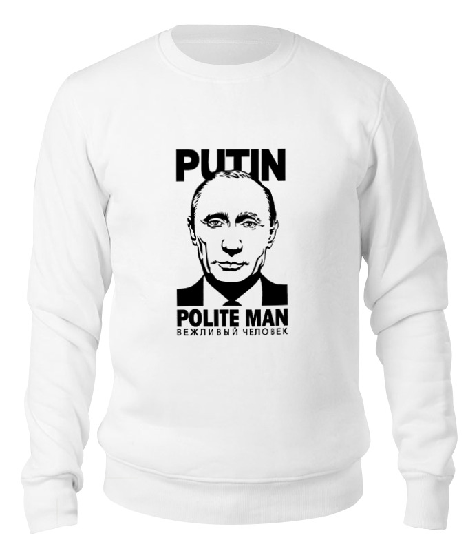 цена Printio Свитшот унисекс хлопковый Путин вежливый человек