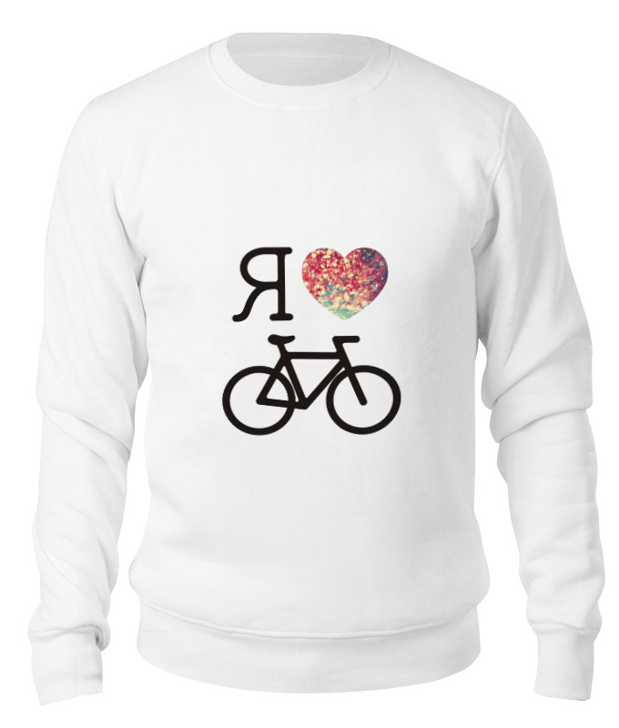 printio свитшот унисекс хлопковый i love biking Printio Свитшот унисекс хлопковый I love biking
