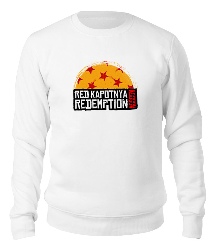 Printio Свитшот унисекс хлопковый Red kapotnya moscow redemption printio футболка wearcraft premium red kapotnya moscow redemption