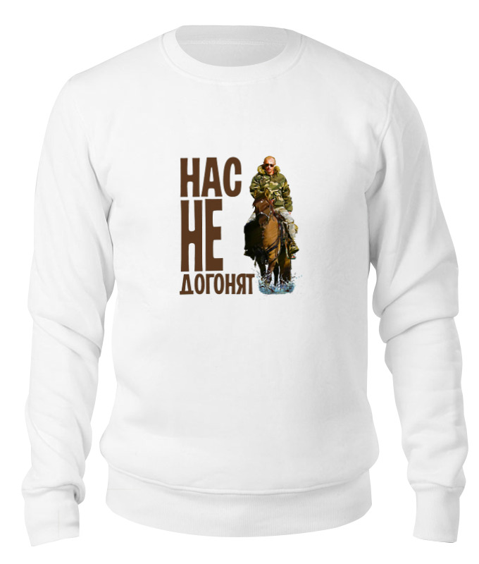 Printio Свитшот унисекс хлопковый Putin